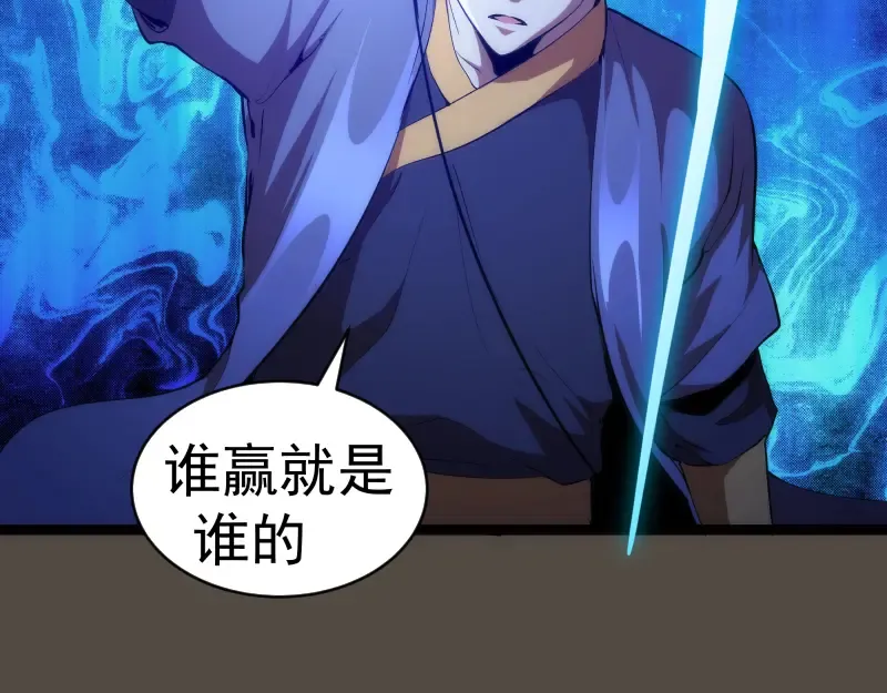 第150话 桃符山旧事(四) 第132页