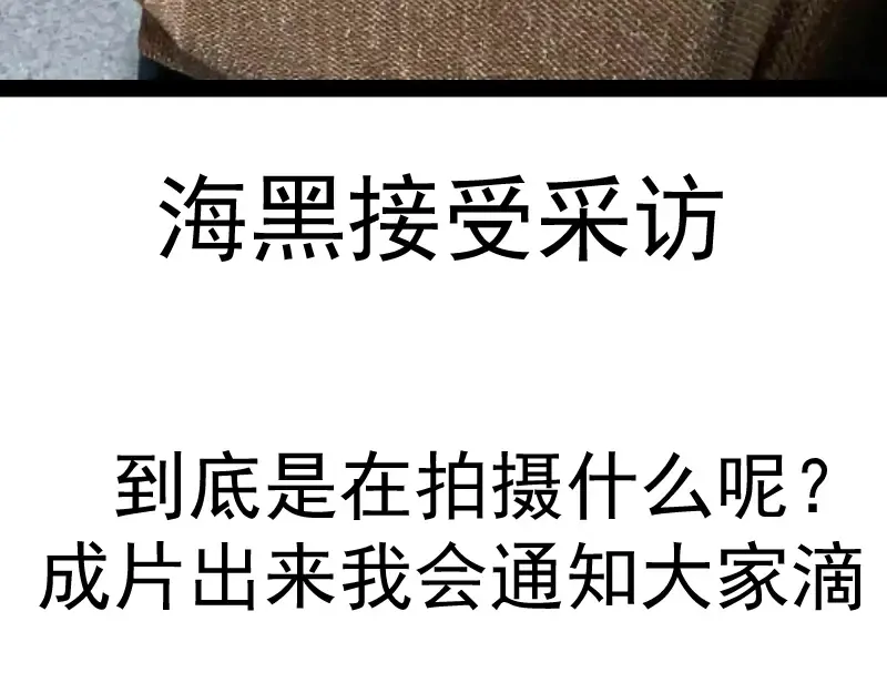 第150话 桃符山旧事(四) 第137页