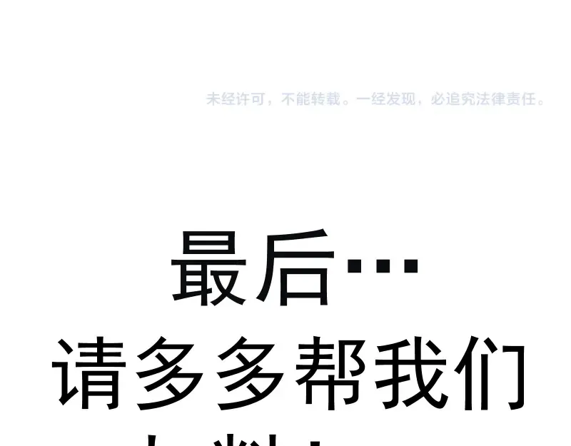 第150话 桃符山旧事(四) 第138页