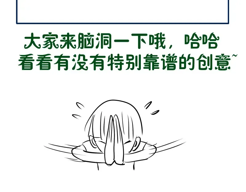 第150话 桃符山旧事(四) 第141页