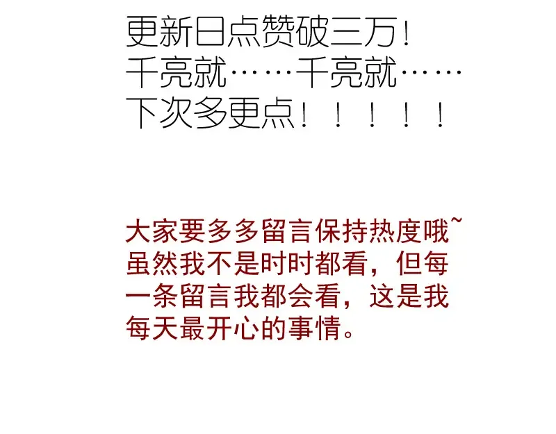 第150话 桃符山旧事(四) 第142页