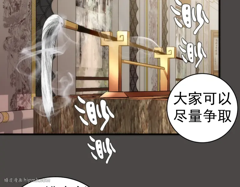 第151话 桃符山旧事(五) 第8页