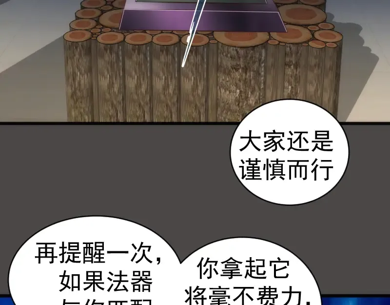 第151话 桃符山旧事(五) 第10页