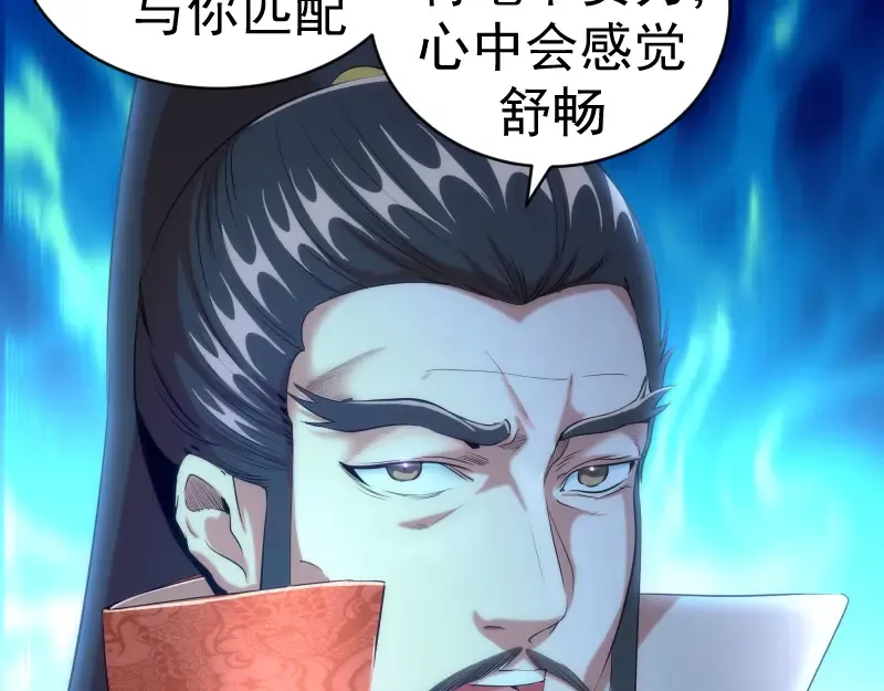 第151话 桃符山旧事(五) 第11页