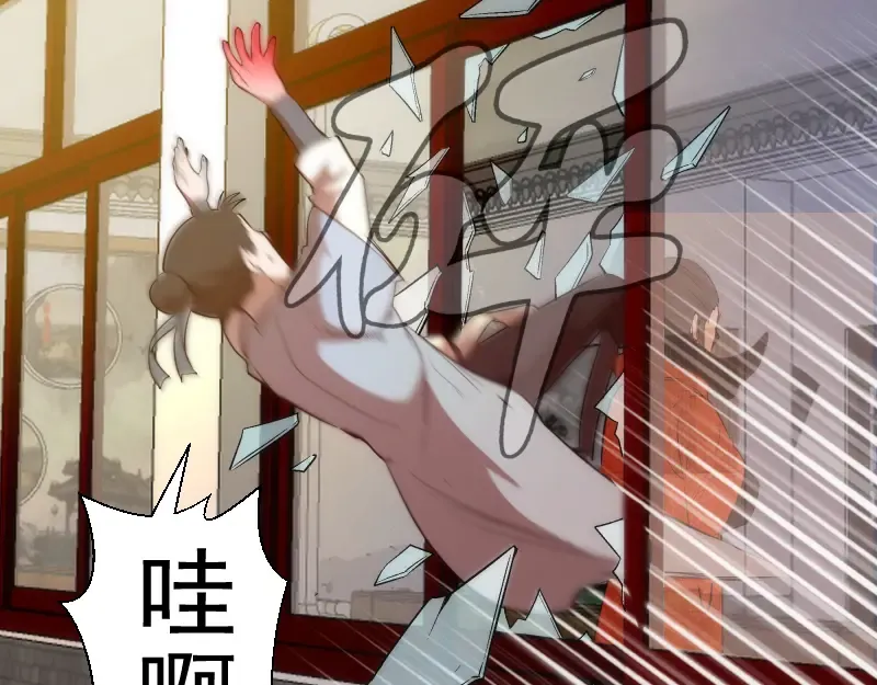 第151话 桃符山旧事(五) 第13页