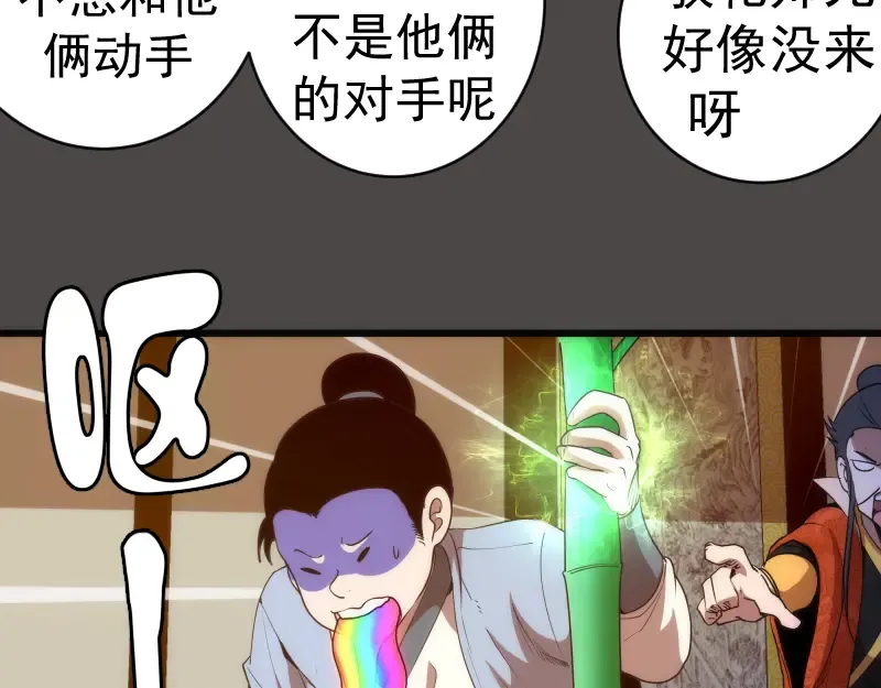 第151话 桃符山旧事(五) 第19页