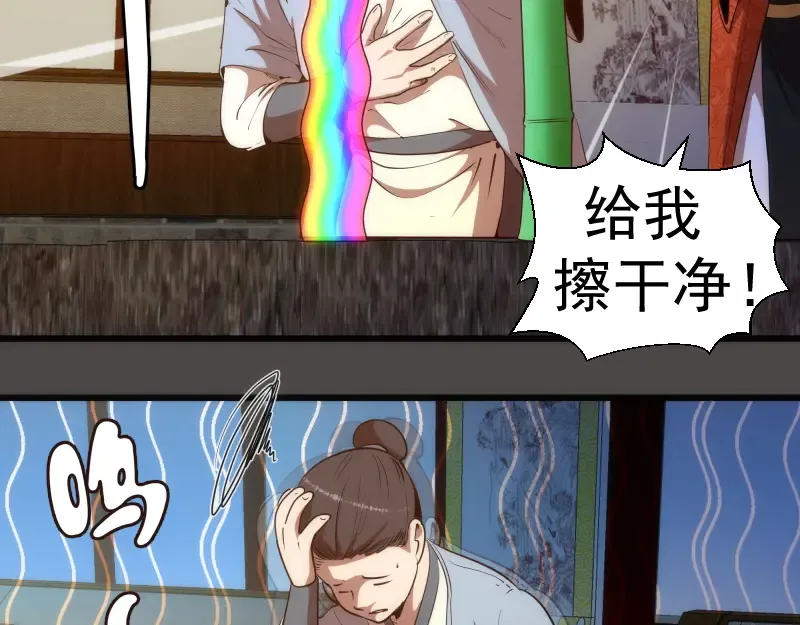 第151话 桃符山旧事(五) 第20页