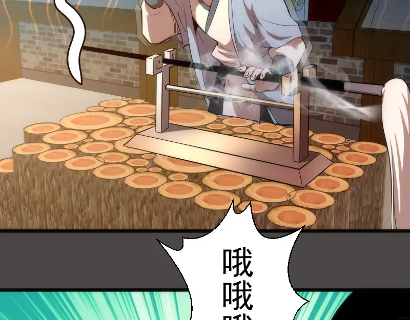 第151话 桃符山旧事(五) 第21页