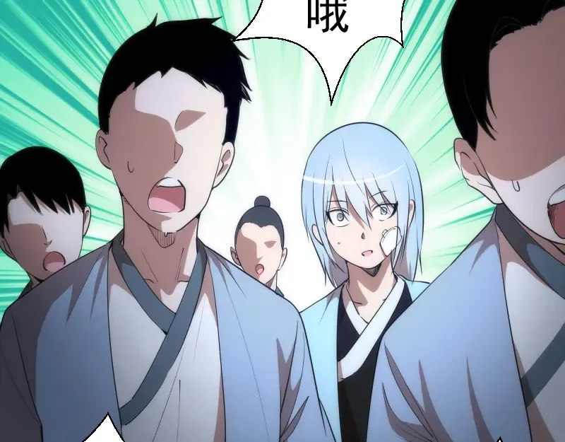 第151话 桃符山旧事(五) 第22页