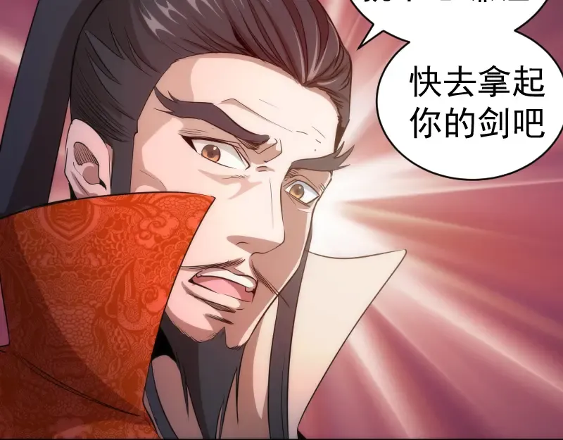 第151话 桃符山旧事(五) 第28页