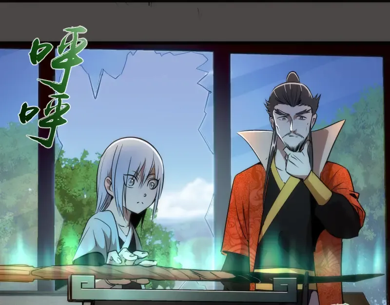 第151话 桃符山旧事(五) 第29页