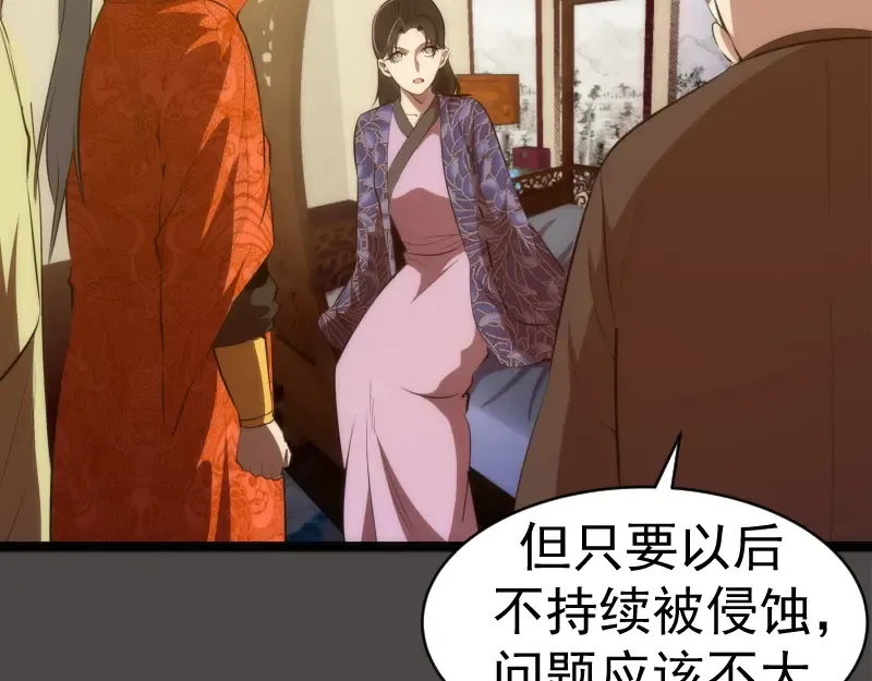 第151话 桃符山旧事(五) 第41页