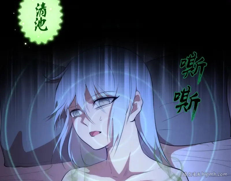 第151话 桃符山旧事(五) 第48页