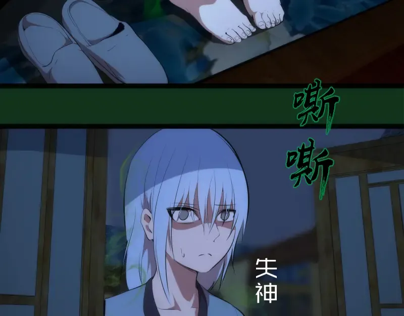 第151话 桃符山旧事(五) 第50页