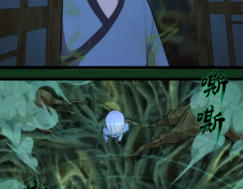 第151话 桃符山旧事(五) 第51页