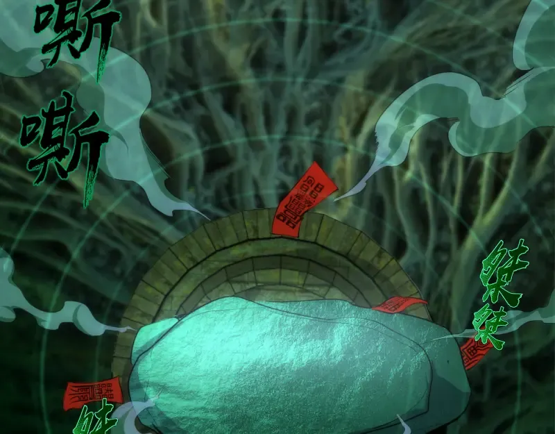 第151话 桃符山旧事(五) 第52页