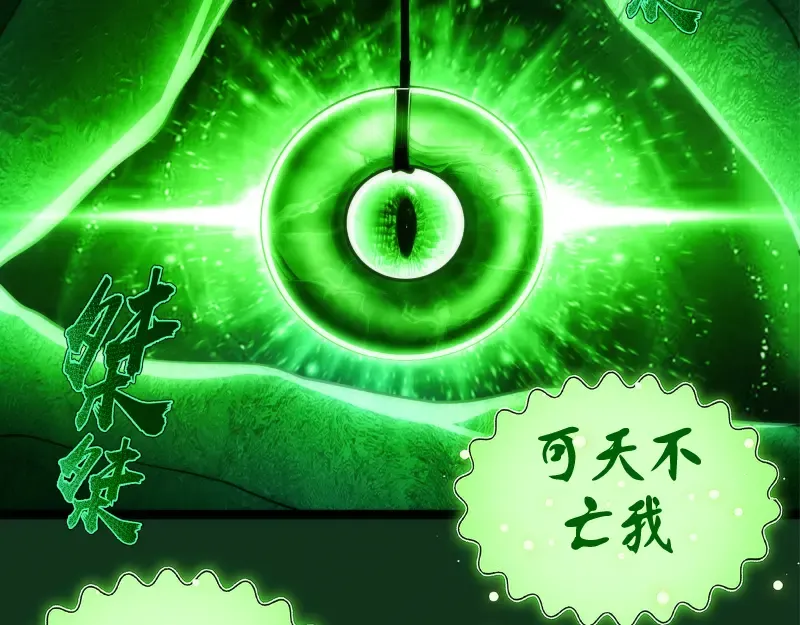 第151话 桃符山旧事(五) 第59页
