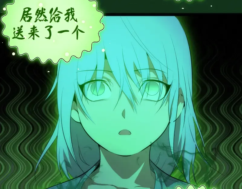 第151话 桃符山旧事(五) 第60页