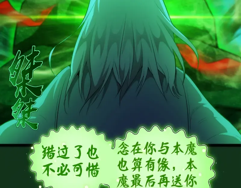 第151话 桃符山旧事(五) 第62页