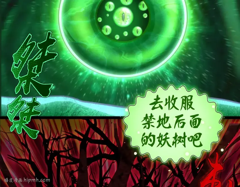 第151话 桃符山旧事(五) 第64页