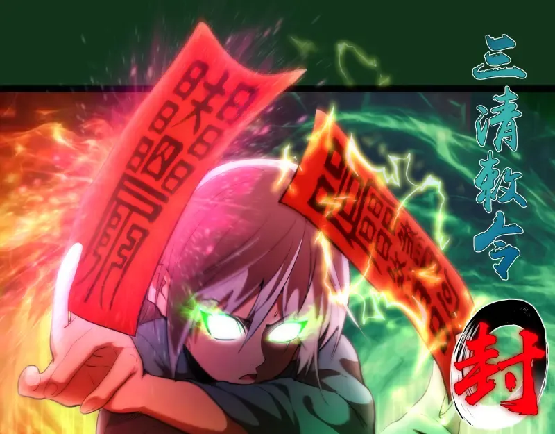 第151话 桃符山旧事(五) 第69页