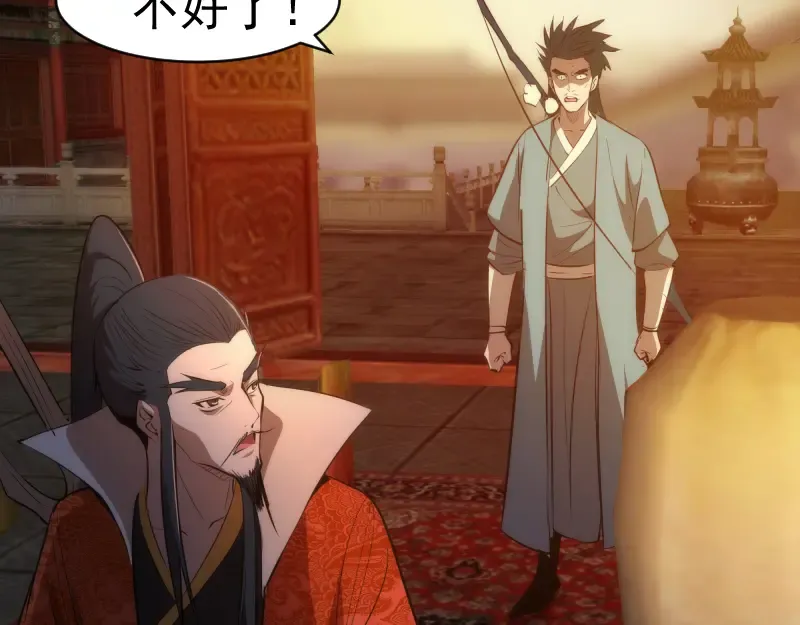 第151话 桃符山旧事(五) 第77页
