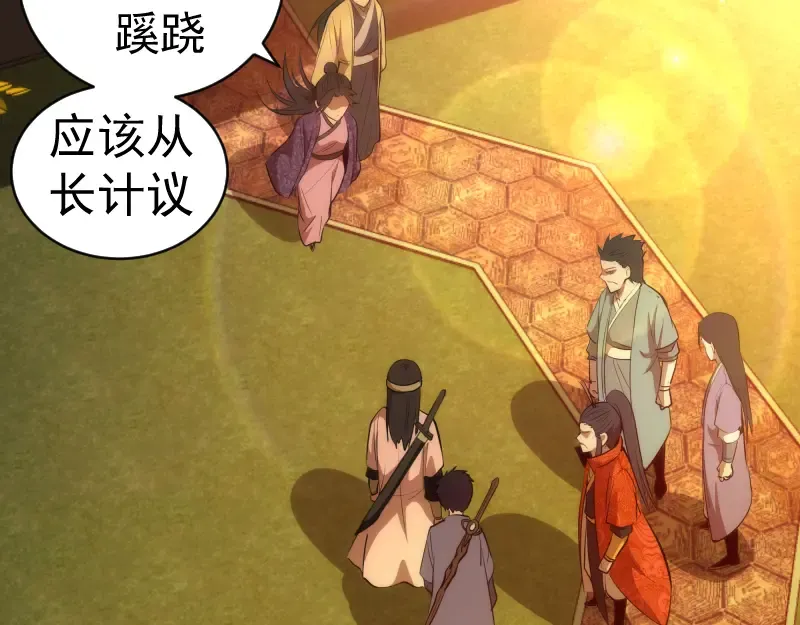 第151话 桃符山旧事(五) 第83页