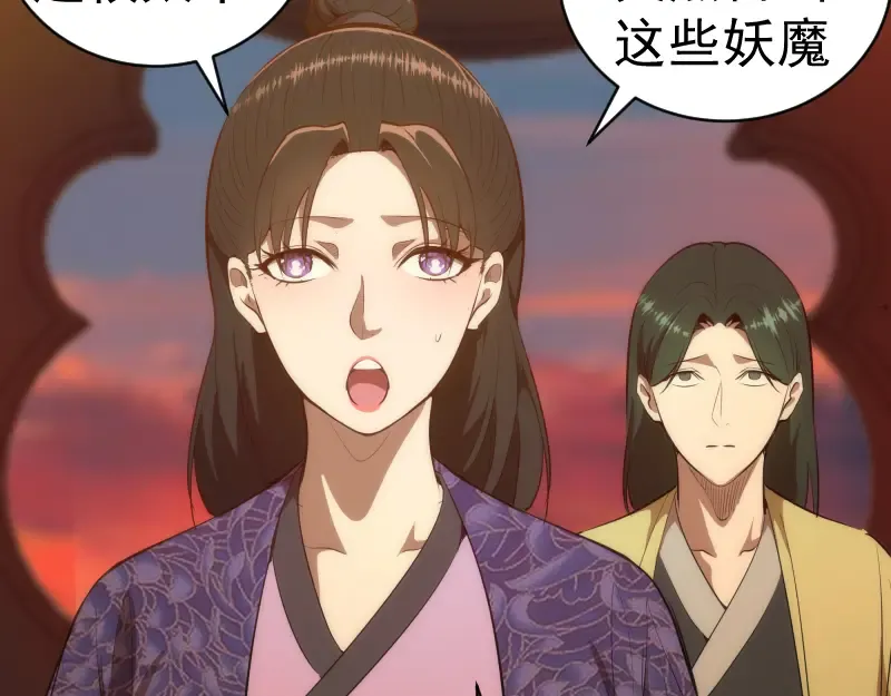 第151话 桃符山旧事(五) 第86页