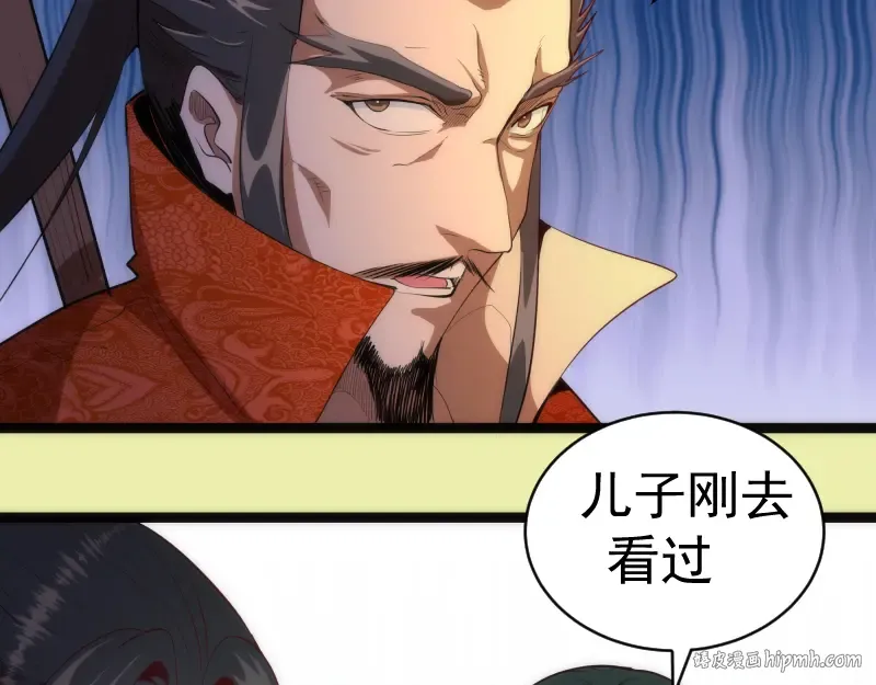 第151话 桃符山旧事(五) 第88页