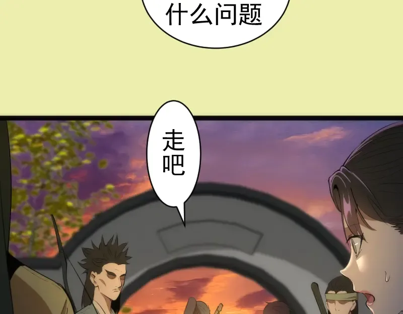 第151话 桃符山旧事(五) 第90页