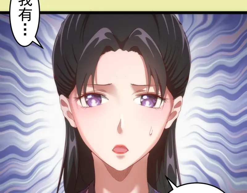 第151话 桃符山旧事(五) 第92页