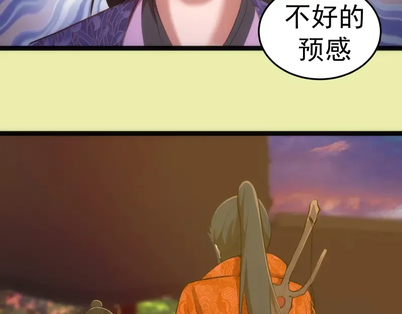 第151话 桃符山旧事(五) 第93页