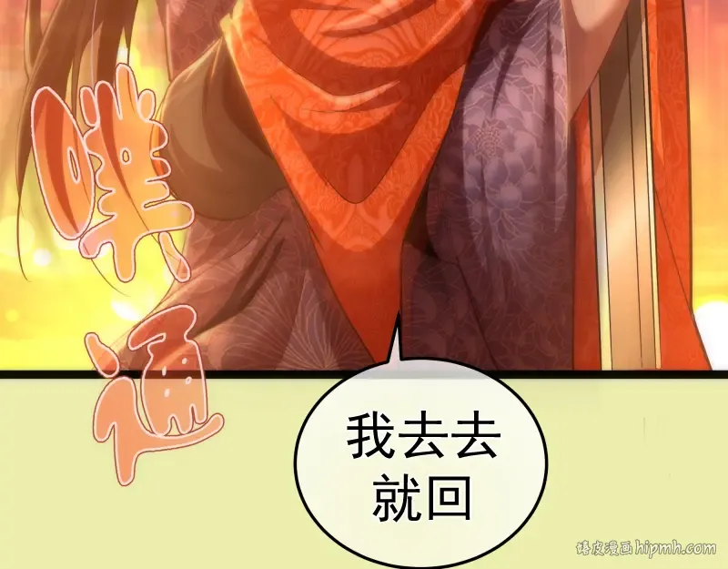 第151话 桃符山旧事(五) 第96页