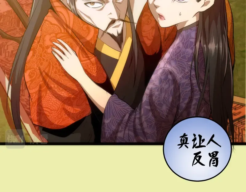 第151话 桃符山旧事(五) 第100页