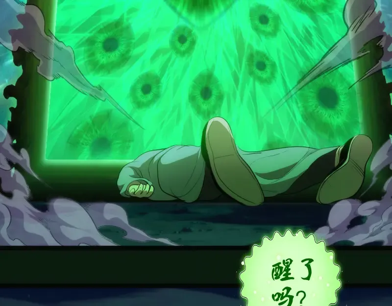 第151话 桃符山旧事(五) 第116页