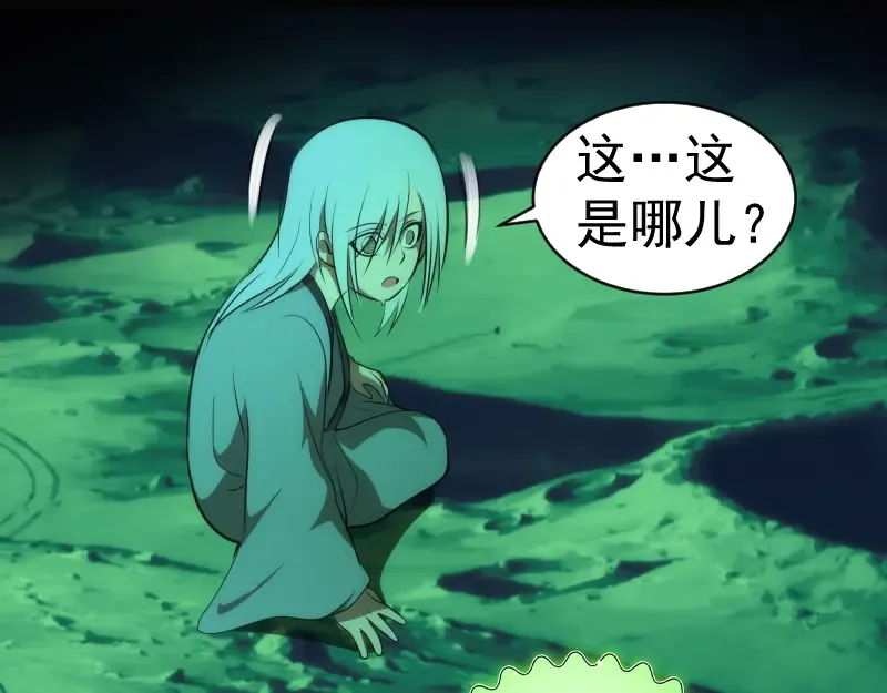 第151话 桃符山旧事(五) 第118页
