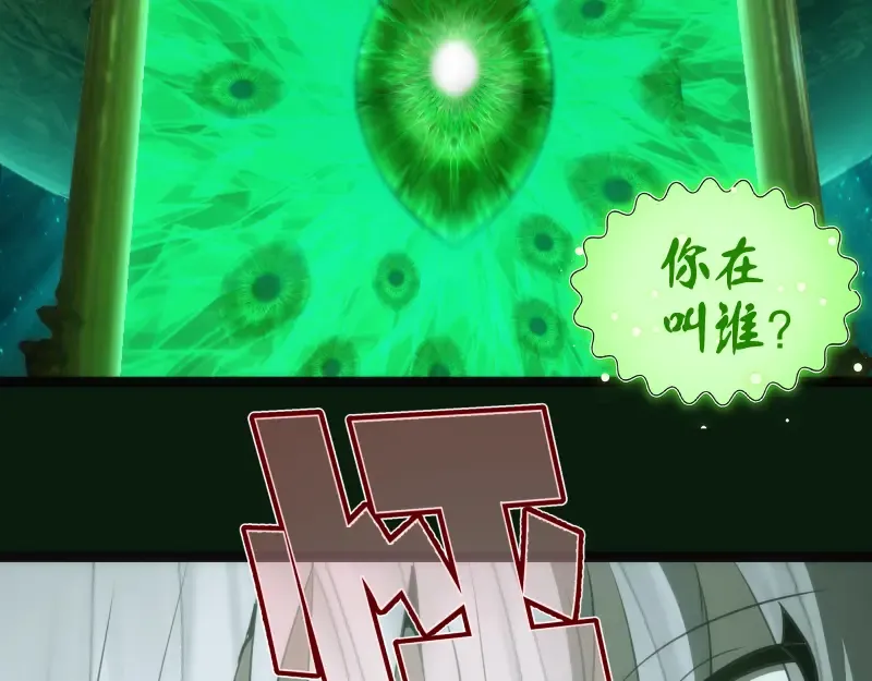 第151话 桃符山旧事(五) 第121页