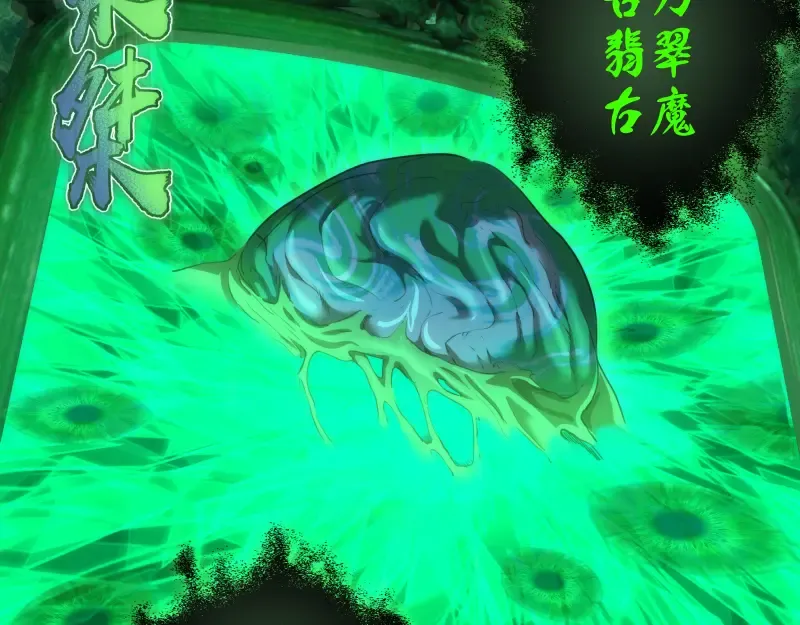 第151话 桃符山旧事(五) 第123页