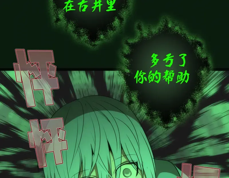 第151话 桃符山旧事(五) 第126页