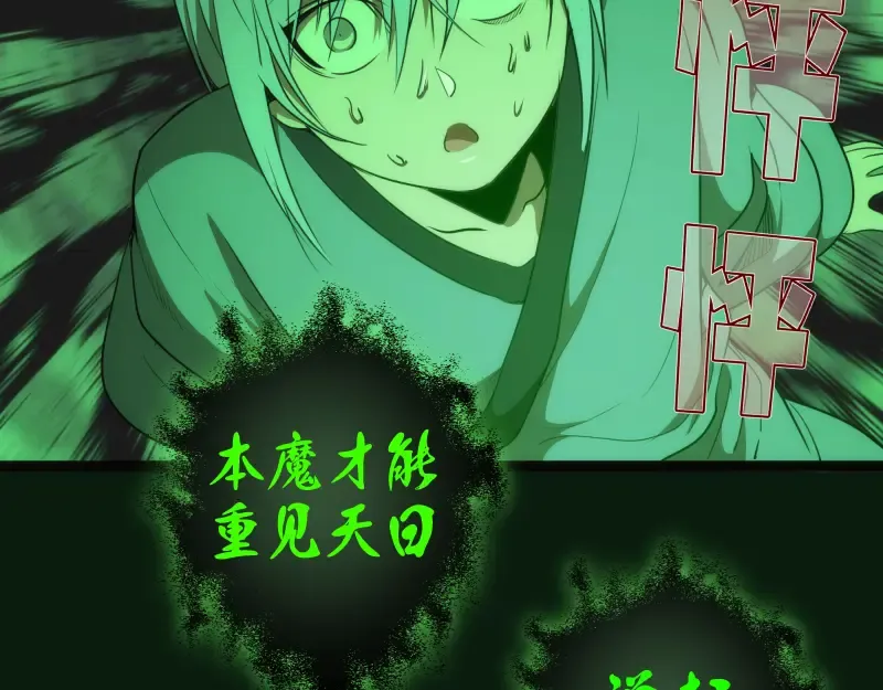 第151话 桃符山旧事(五) 第127页