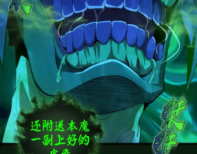 第151话 桃符山旧事(五) 第131页