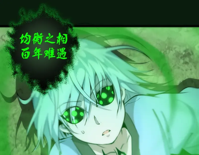 第151话 桃符山旧事(五) 第133页