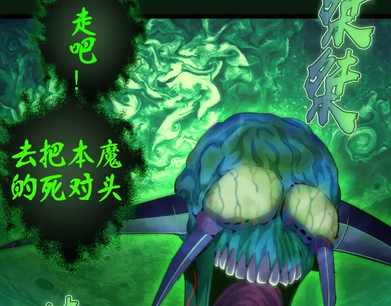 第151话 桃符山旧事(五) 第135页