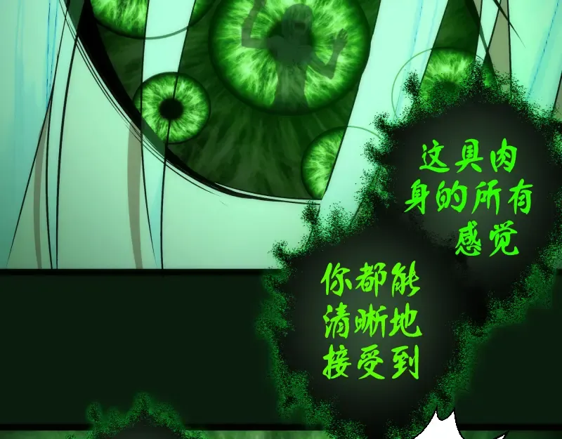 第151话 桃符山旧事(五) 第140页