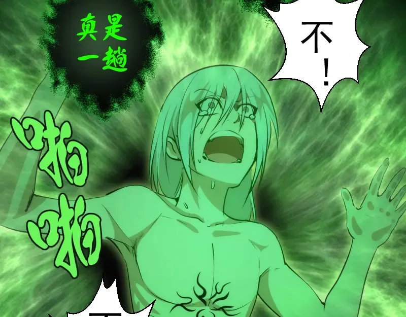 第151话 桃符山旧事(五) 第141页
