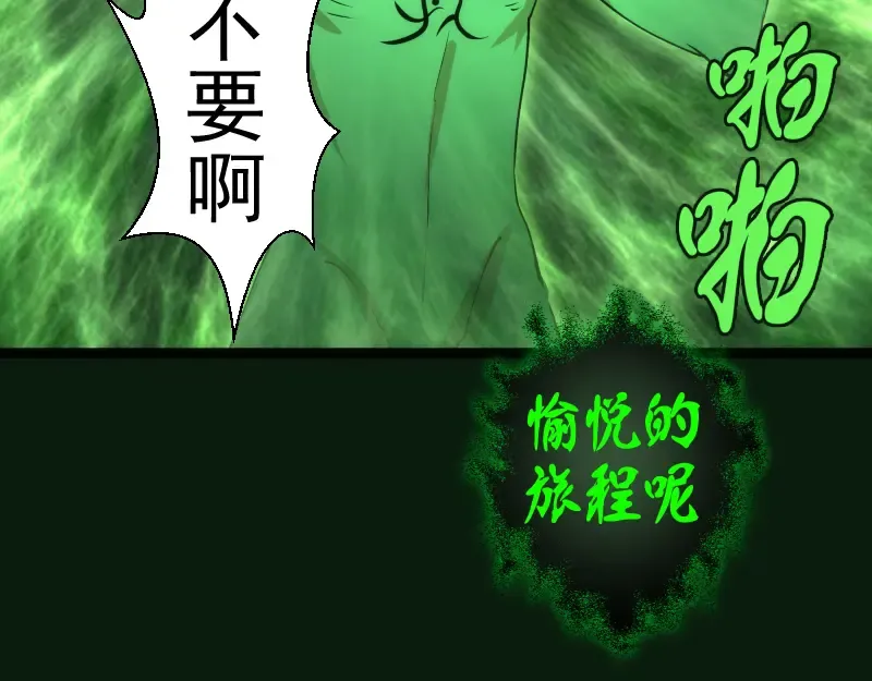 第151话 桃符山旧事(五) 第142页