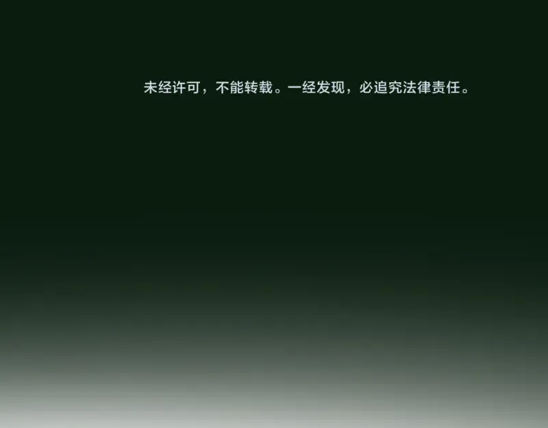 第151话 桃符山旧事(五) 第143页