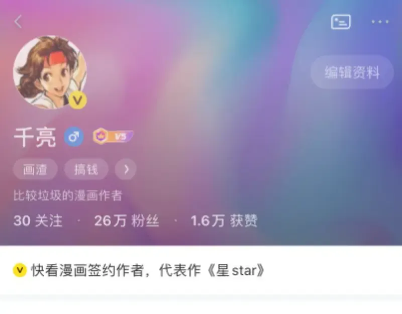 第151话 桃符山旧事(五) 第146页