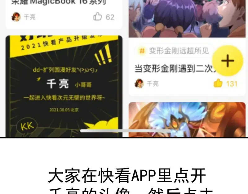 第151话 桃符山旧事(五) 第148页