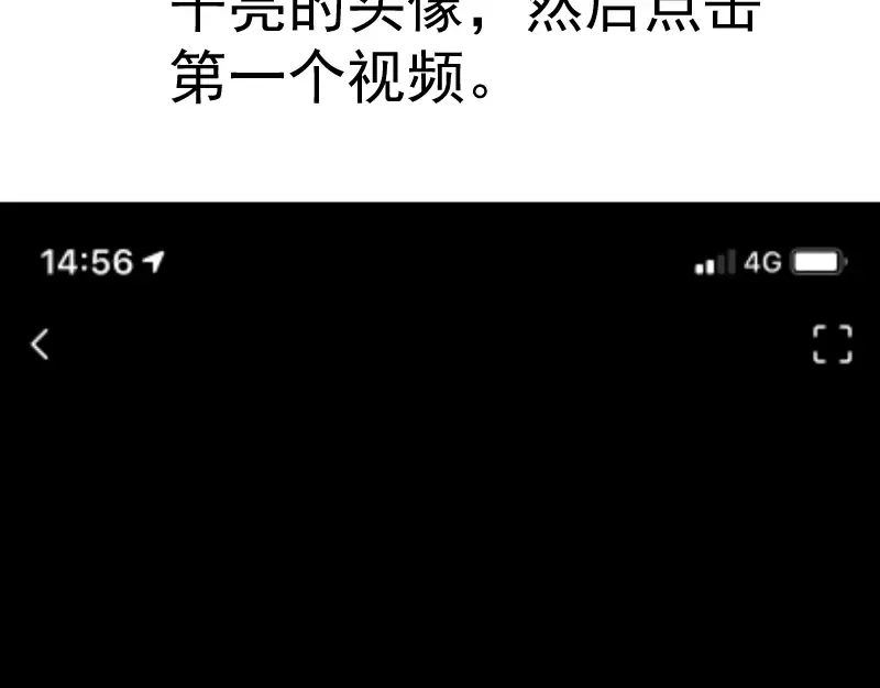 第151话 桃符山旧事(五) 第149页